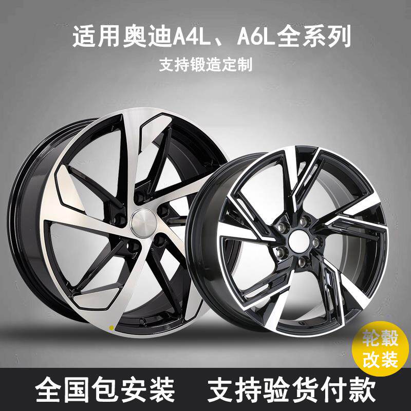 适用于18寸19寸20寸旋压奥迪A4L A6L铝合金轮毂A3 Q3 Q5 A8 A5 TT