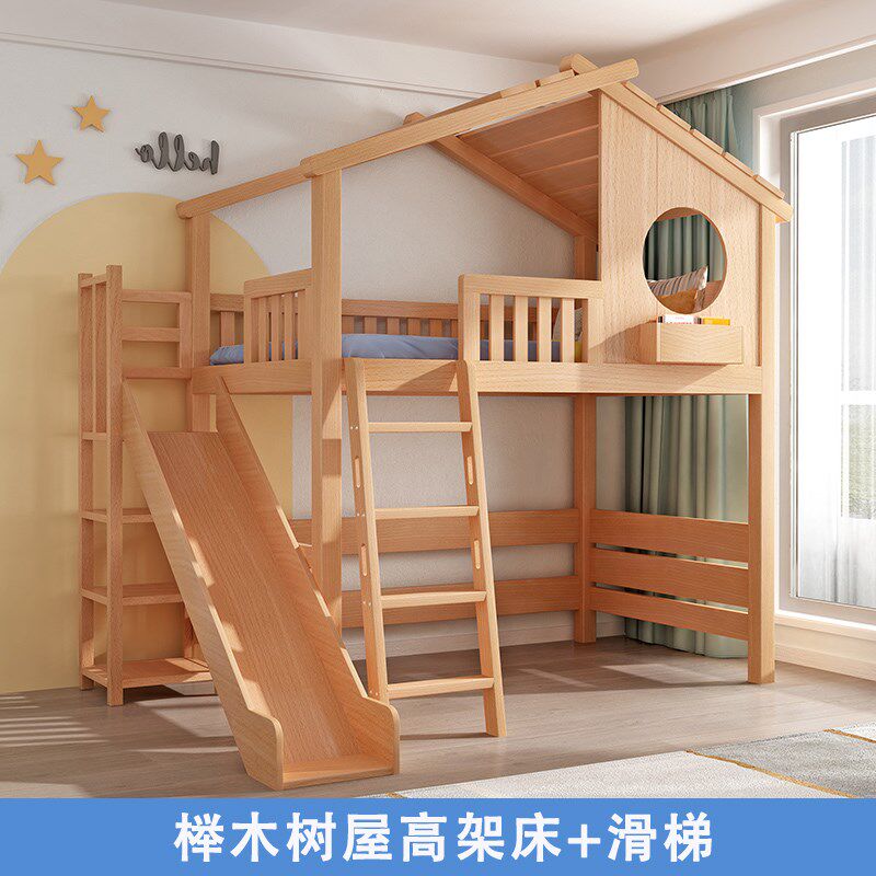 榉木高架床单上层树屋儿童半高床上床下空实木上下双层子母高低床