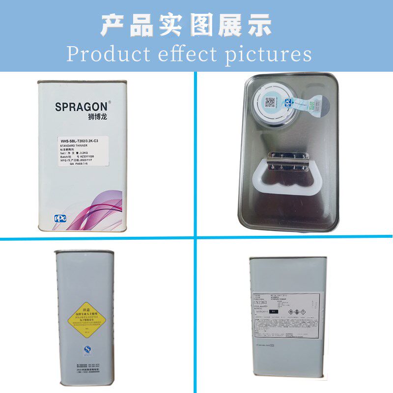 ppg汽车油漆稀释剂通用模型固化剂快干慢干浮漂金属漆开油水稀料4