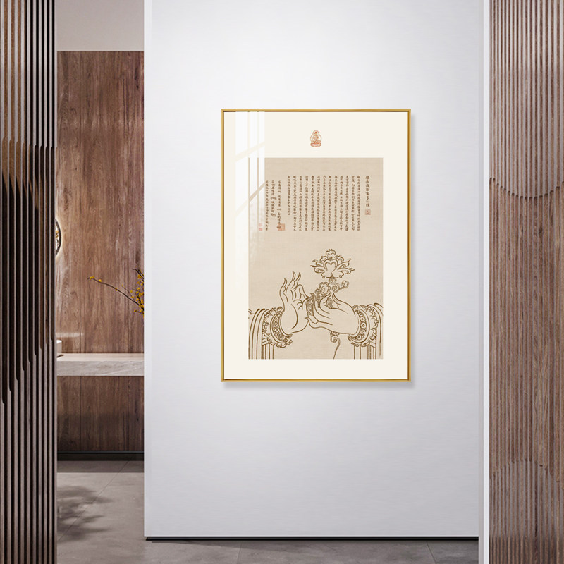 水墨宣言 新中式禅意古风装饰画般若心经挂画玄关走廊过道吉祥画