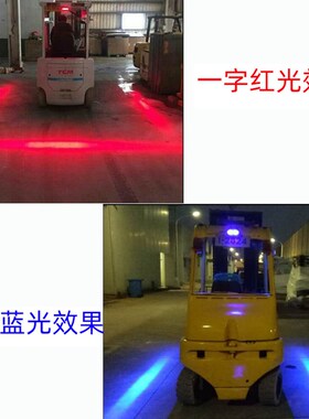 20W仓库LED叉车安全照明警示灯 铲车行车倒车灯卸货灯9-80V提示灯