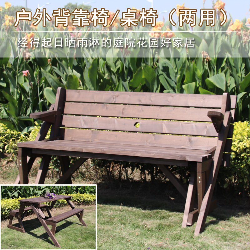 户外桌椅防腐木公园椅防水露天休闲椅多功能庭院农家乐两用折叠椅