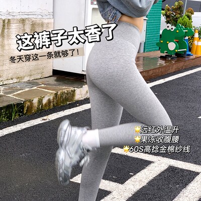 高弹抗起球!金棉立体裤收腰提臀防风保暖打底裤加绒高腰美体显瘦