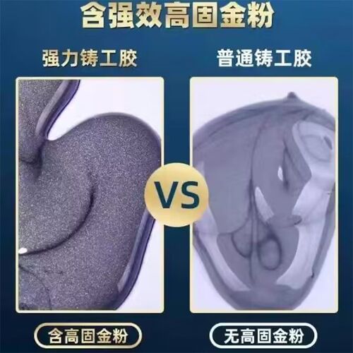 哥俩好ab胶水强力胶粘金属陶瓷铁不锈钢玻璃木头大理石瓷砖专用耐