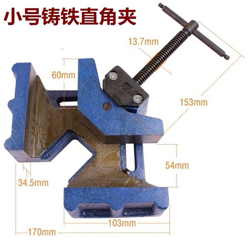 重型直角夹直角焊接夹具台钳木工电焊夹具焊接钳90度木工夹定位器