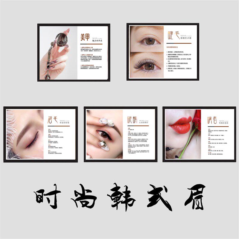 半永久眉眼唇素描手绘组合装饰画纹绣工作室美容院眼线照片墙相框