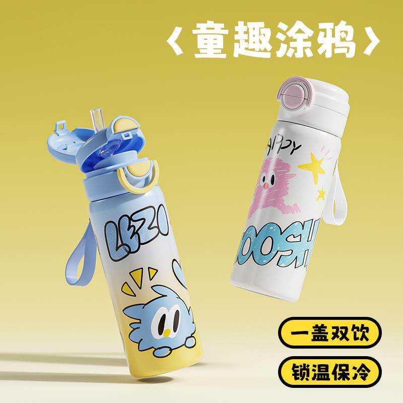 儿童保温杯吸管直饮两用一盖双饮幼儿园上学水杯学生书包侧兜水壶