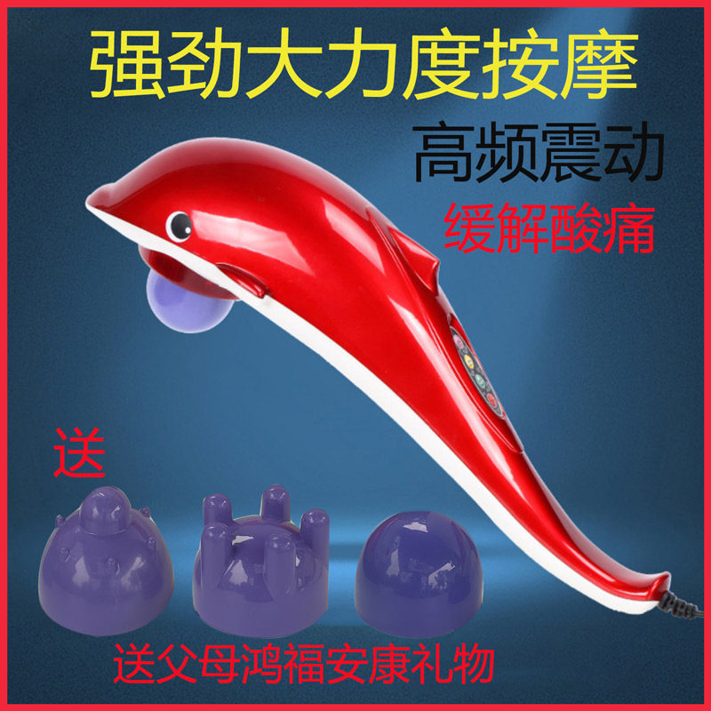 海豚按摩器颈椎多功能肩颈椎腰部背部手持式电动仪棒敲打锤全身捶