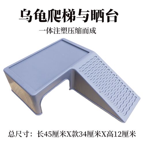 龟箱爬梯乌龟晒背台草龟浮台石金钱龟休息台爬宠爬台水龟晒台