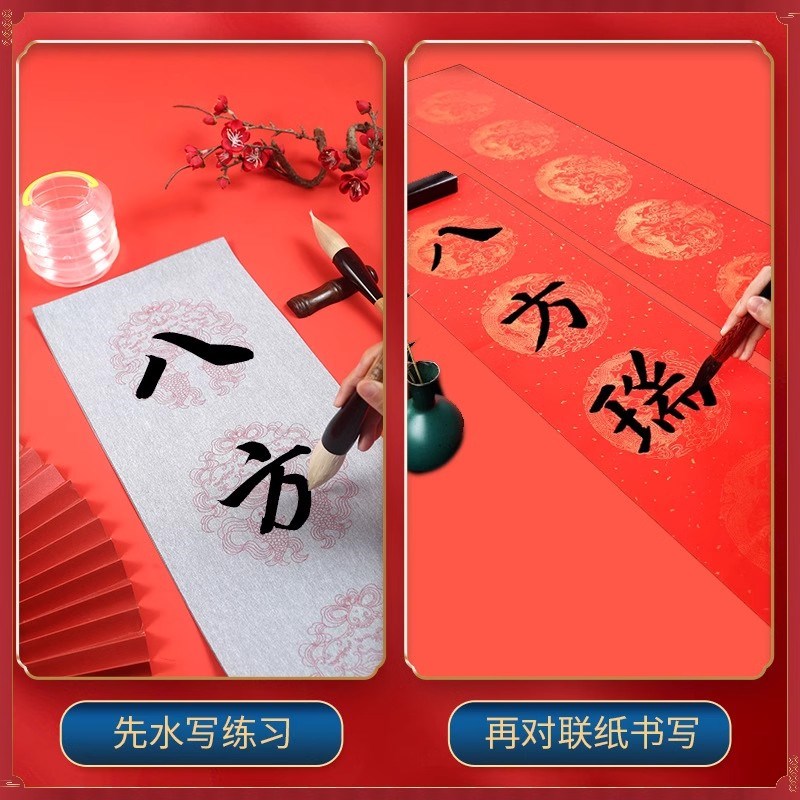 11言对联水写布加长款30*220厘米长春联手写清水练习反复使用防宣图片