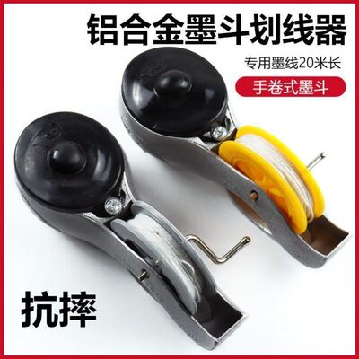 高档铝合金墨斗线工地放线专用木工划线器手工弹线墨斗画线工具