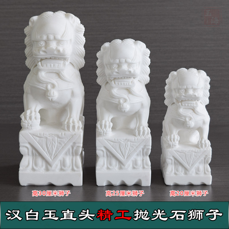 汉白玉石狮子一对看门家用护院大理石青石墓地花岗岩石头摆件雕塑