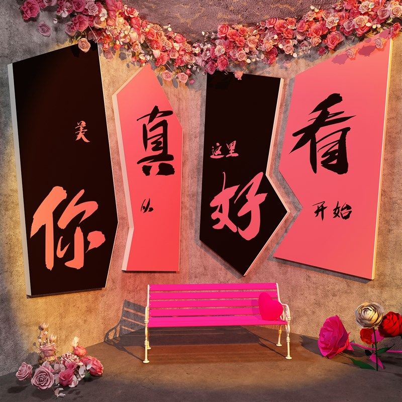 网红拍照区美容院墙面装饰品房间形象甲服装店氛围布置高级感贴画
