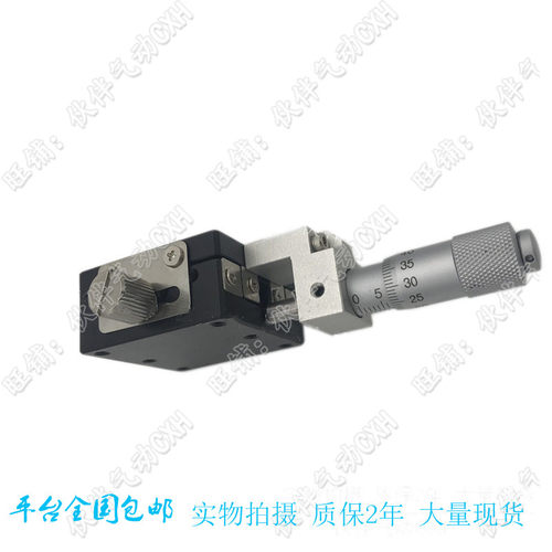 X轴微调平台LGX30-L/C/R/LGX40-L/C/R/LGX60-C/L/R滚珠型位移滑台