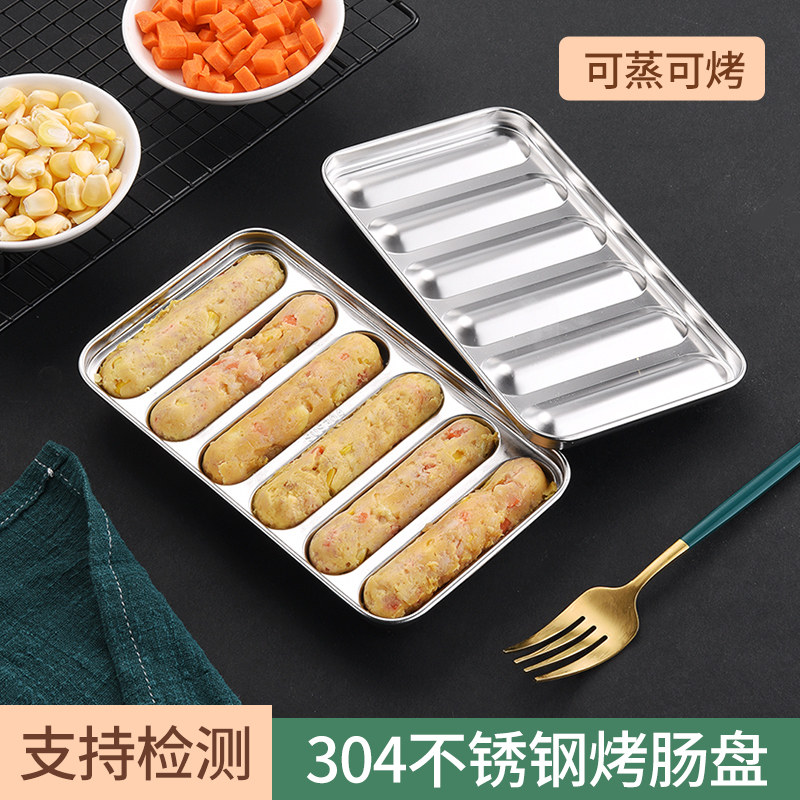304不锈钢香肠模具家用宝宝辅食
