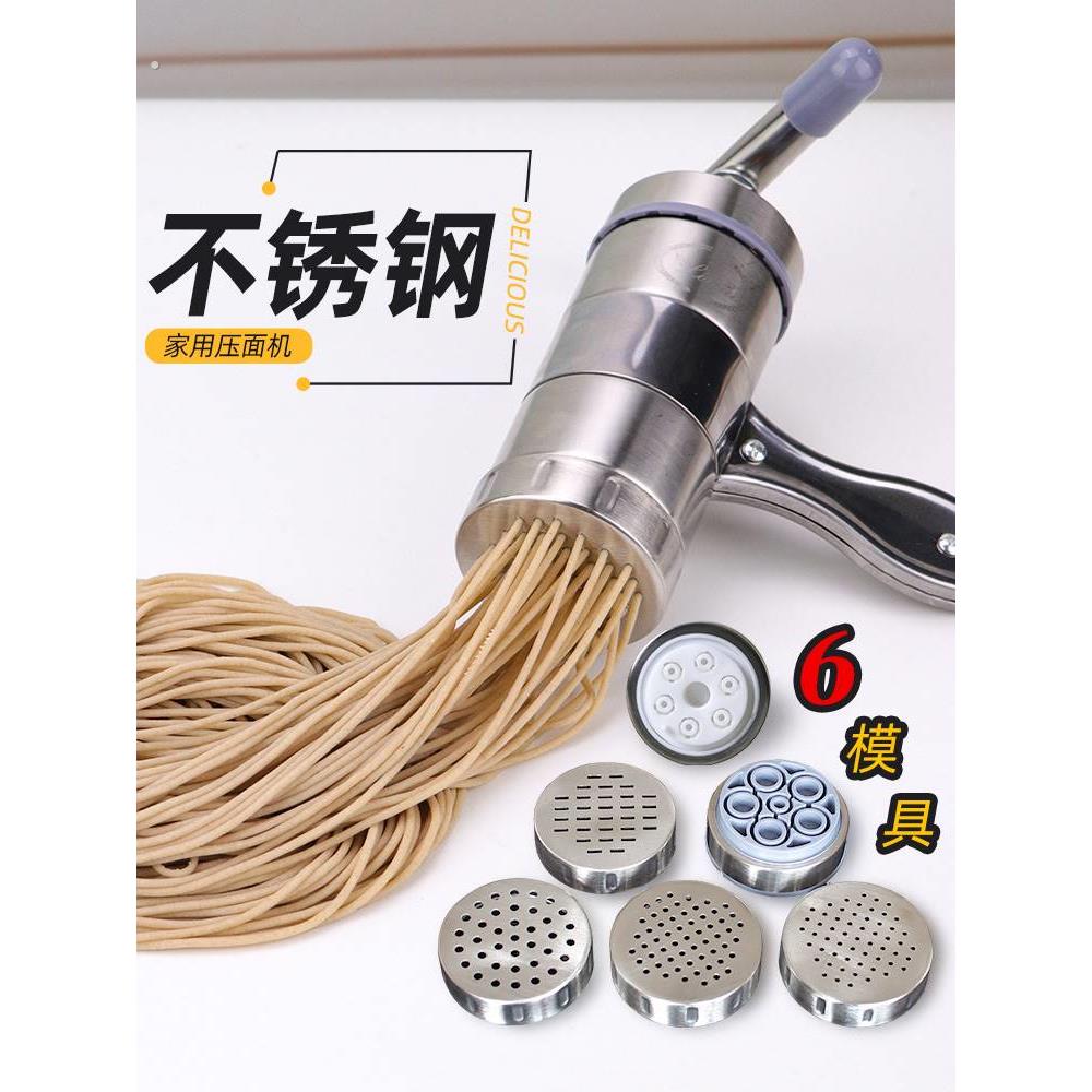 不锈钢制面机手动家用多功能小型饸饹河拌面条机莜面栲栳栳器