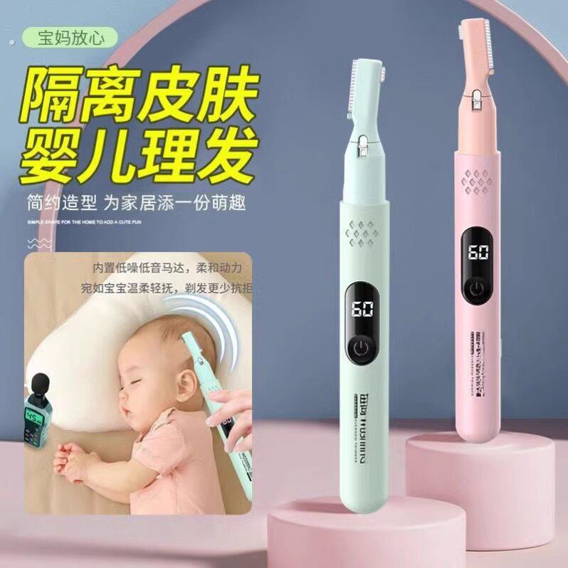 小孩剪头发神器德国品质婴儿理发神器新生儿刮胎毛宝宝用理发推子