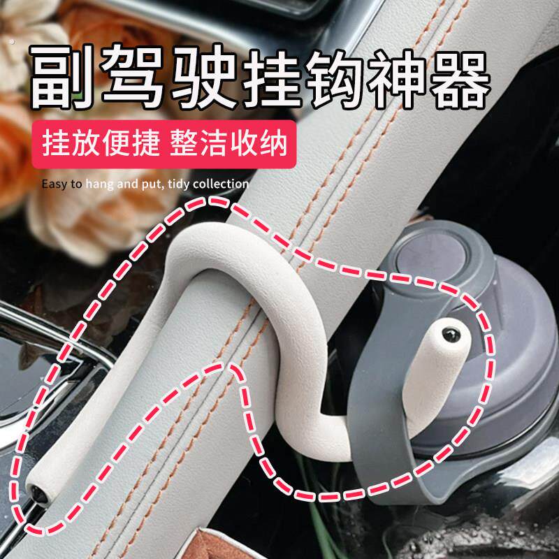 副驾驶挂钩神器随意变形便携式挂钩车载内饰置物挂钩物品收纳神器