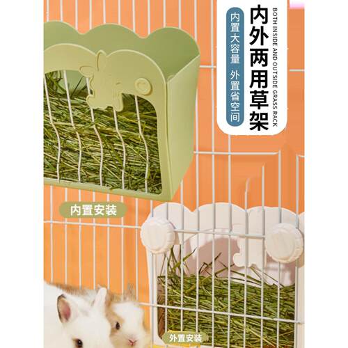 【兔子内外两用草架】兔兔外置可悬挂草料架内置食盆荷兰猪草盆