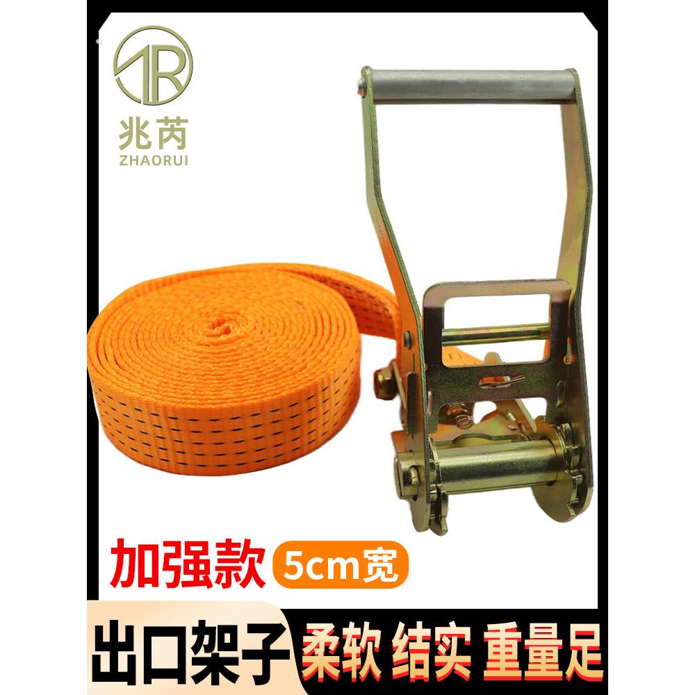 2英寸无钩货物捆绑带张紧器轻手柄6吨加厚多功能集装箱卡车捆扎绳