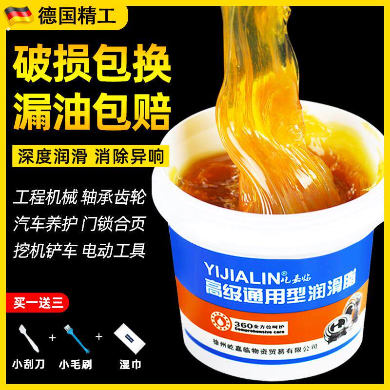 德国黄油润滑脂油轴承齿轮专用耐高温汽车工业牛油高级机械锂基脂