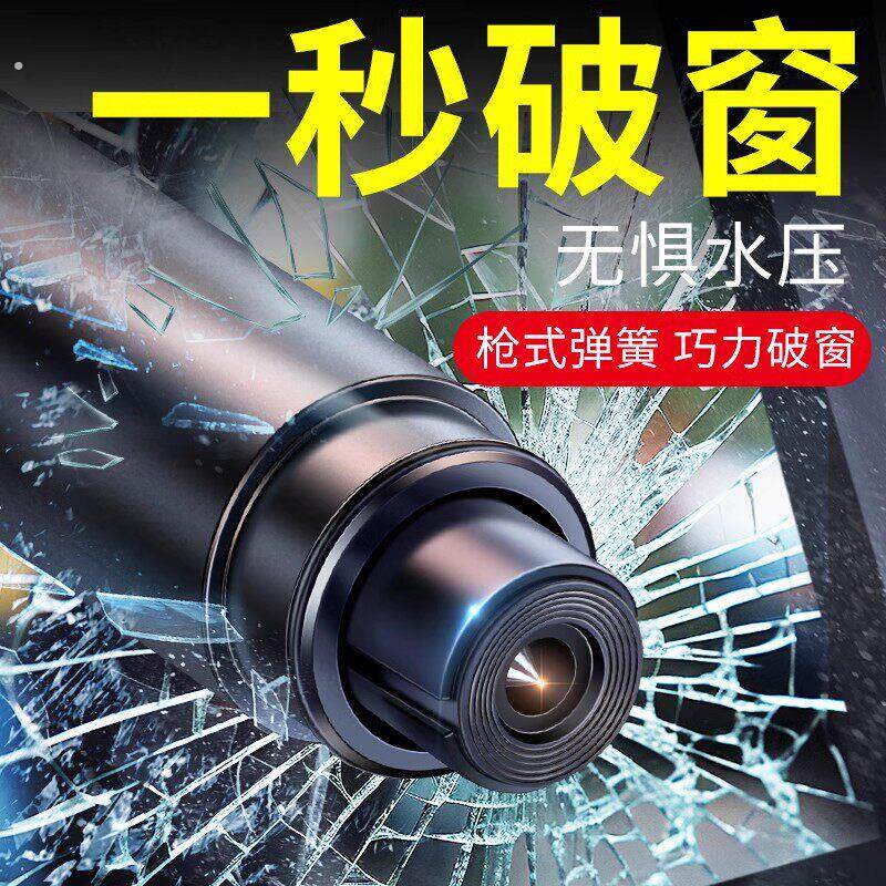 汽车安全锤破窗器逃生神器多功能救生安全车载安全锤