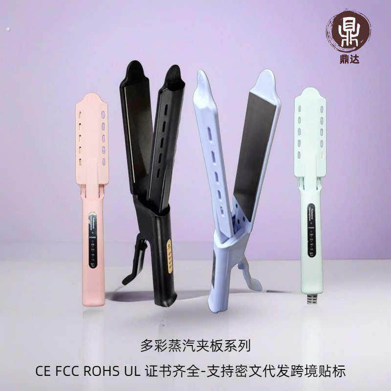 跨境货源新款四档调温直发夹板刘海夹板蒸汽直发器小家电美发工具