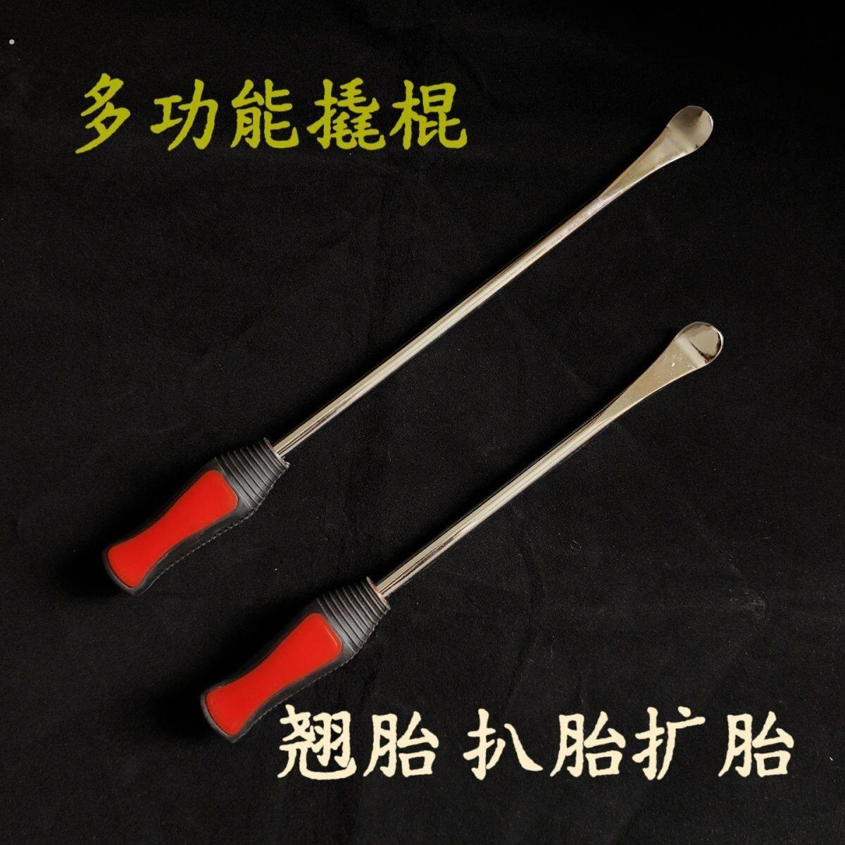 抛光加硬扒轮胎工具撬棒撬棍扁头撬杠电动车三轮摩托木工神器起钉