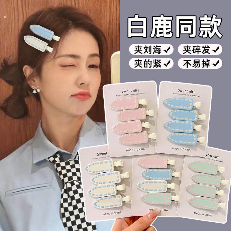 侧边无痕鸭嘴发夹女2025新款前额碎发刘海夹可爱洗脸夹子头饰发卡