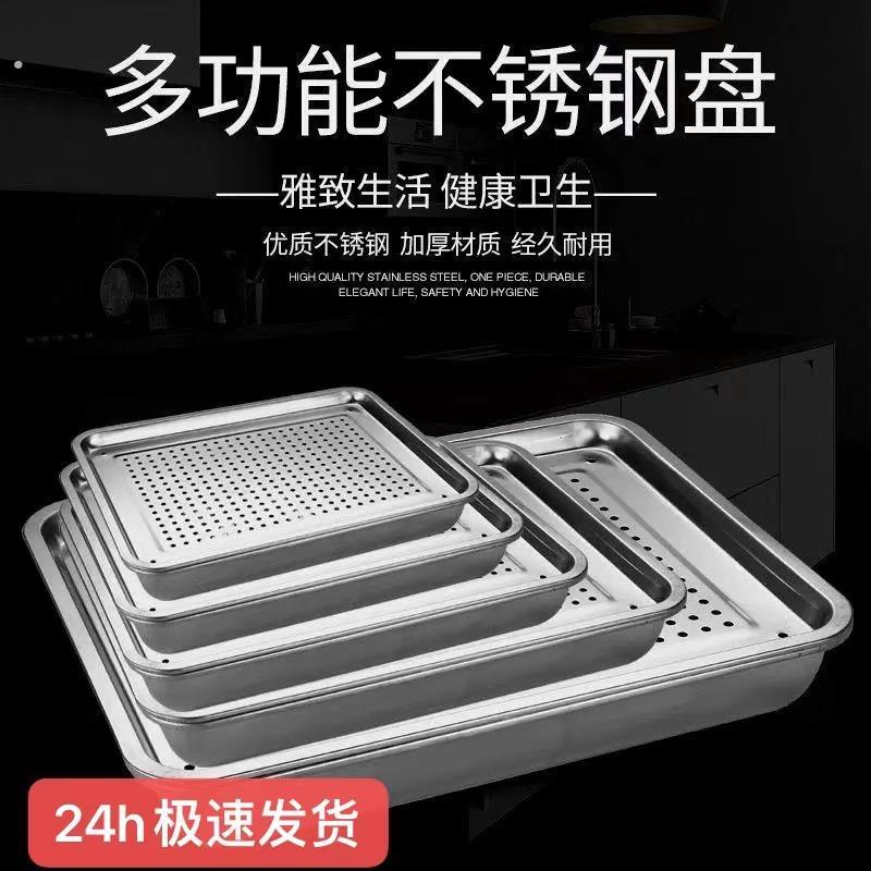 炸串专用工具滤油沥油盘沥水托 托盘不锈钢油炸鸡过滤刷料盘长形