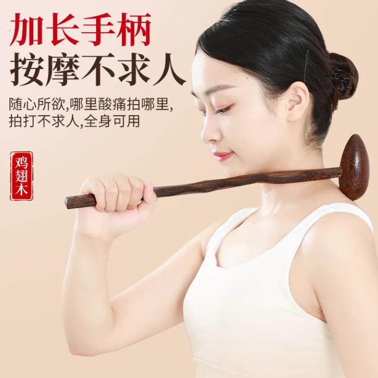 鸡翅木质按摩锤敲打全身经络肩颈拍打棒敲背锤子腰部放松捶背神器