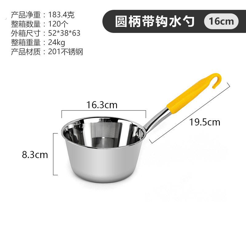 新款实用不锈钢加厚水勺厨房水瓢塑料加长柄带刻度带挂钩粥舀水舀