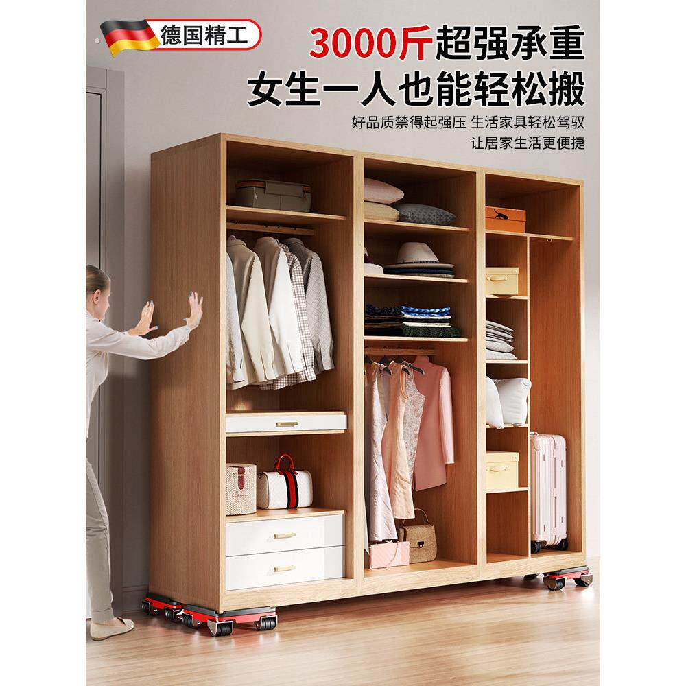德国移动神器移动滑轮重型轴距承重移位移动家具冰箱床咖啡桌