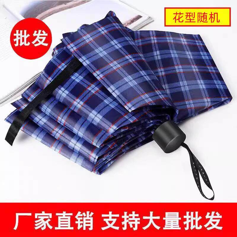 十骨加大雨伞双人三人大号折叠雨伞男女商务伞三折晴雨男超大号伞