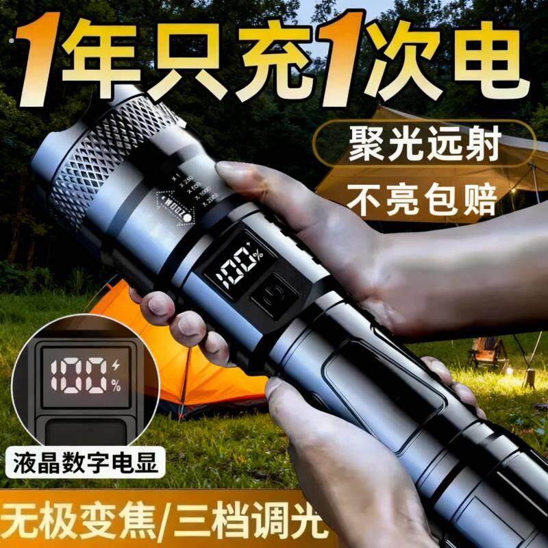 25款强光手电筒超亮充电户外镭射巡逻家用远射超长续航多功能