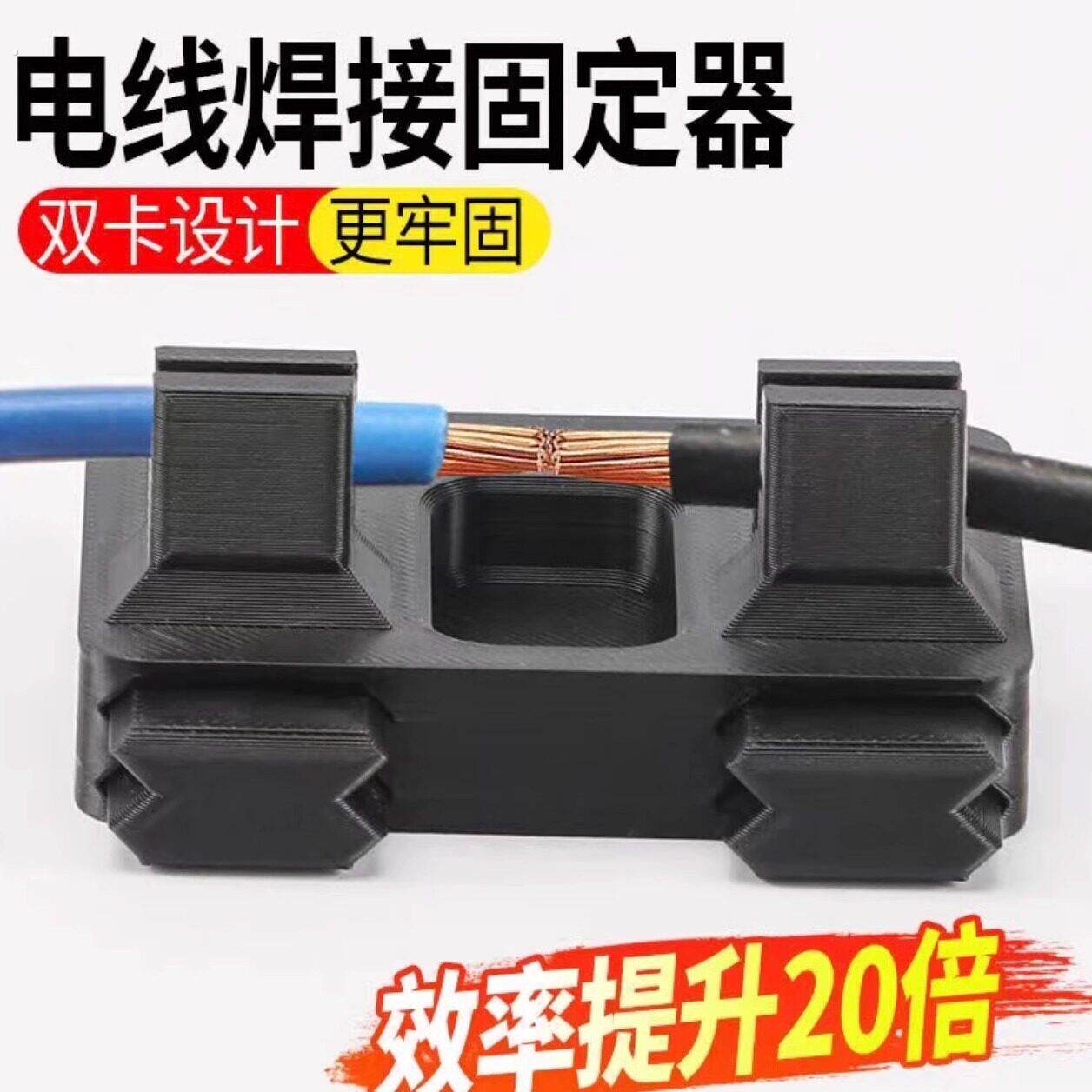 电子焊接电线工具夹具线路维修电路板锡焊线台固定线路焊接夹具