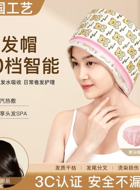 加热帽发膜蒸发帽蒸汽电热帽子女家用头发护理焗油帽染发护发浴帽