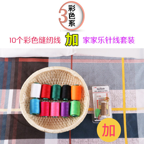 家用宝塔线缝纫机缝衣线白线手工缝衣服彩色针线缝纫线黑线棉线粗