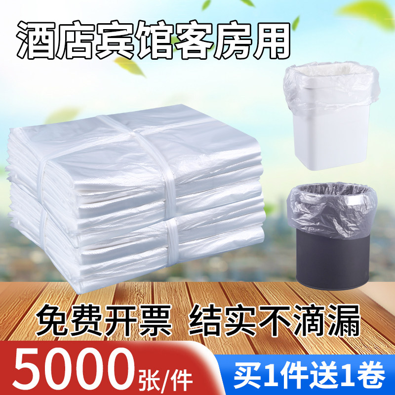 宾馆酒店客房专用垃圾袋白色透明一次性加厚平口45黑色小号塑料袋