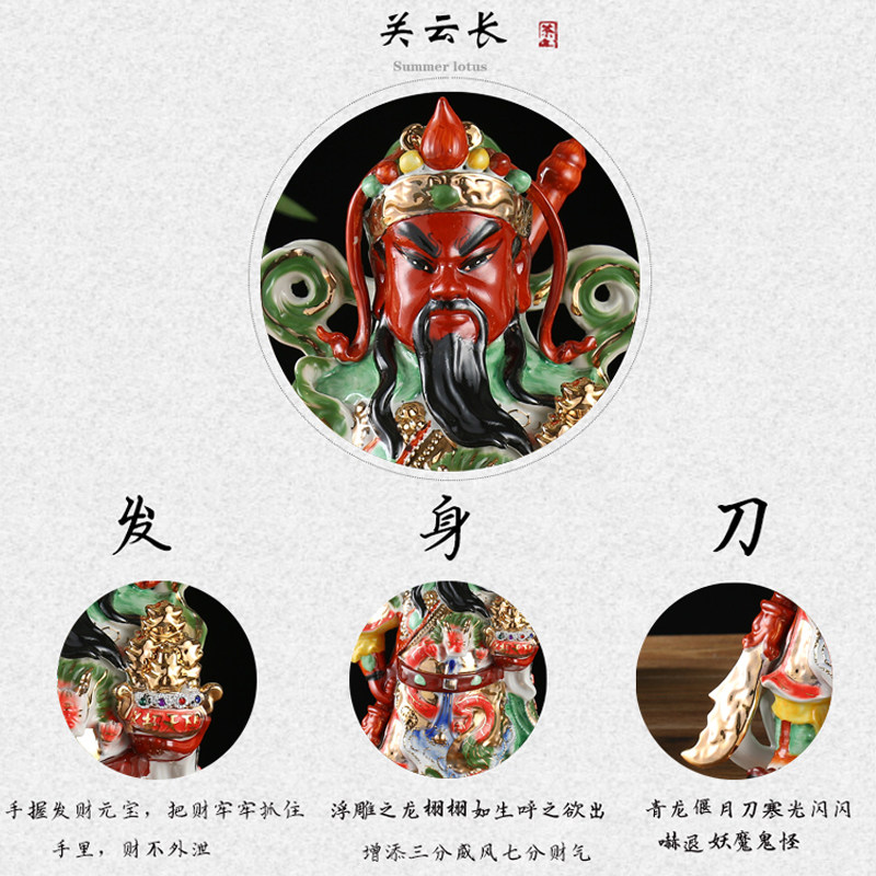 陶瓷关公武财神招财佛像供奉关二爷家居店铺镇宅保平安工艺品摆饰
