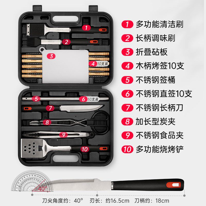 燃客烧烤工具箱29件套家用烧烤用具不锈钢签户外烧烤神器配件套装
