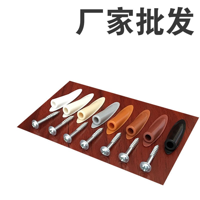 木工斜孔堵头定位器钻专用盖帽塞子螺丝钉沃一家具配件木纹堵孔图片