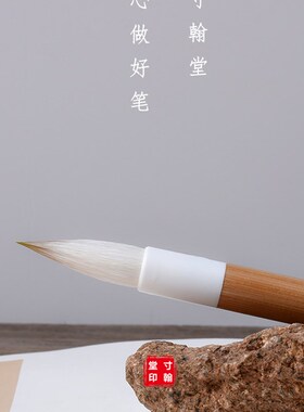 狼羊兼毫成人初学进阶中楷 二王米芾苏轼欧柳赵楷书 小行书草毛笔