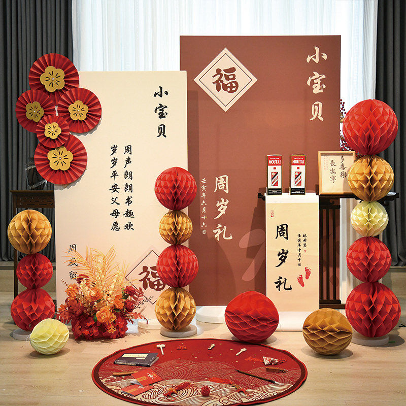 宝宝一周岁生日宴装饰场景布置抓周礼男女孩抓周套装背景墙套餐