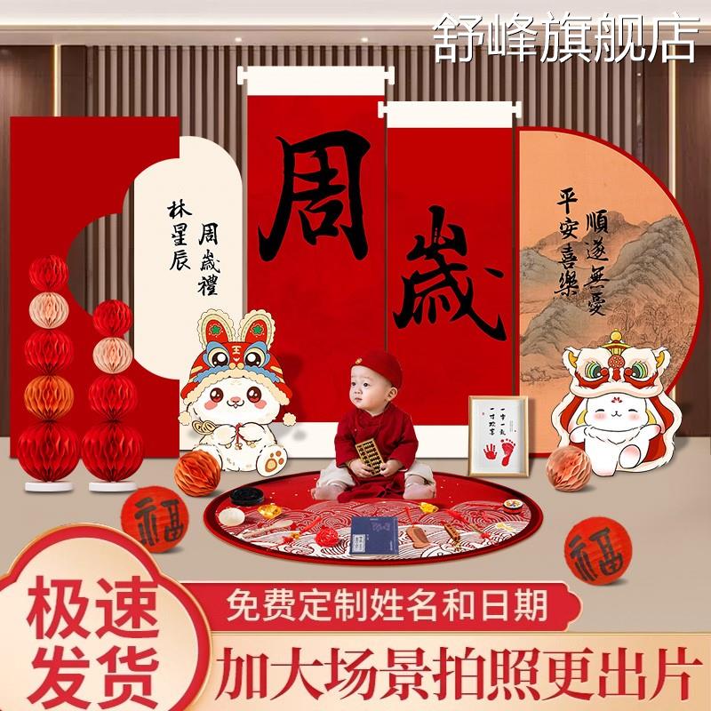 网红国风兔宝宝一周岁宴生日布置场景装饰男女孩抓周礼背景墙kt板