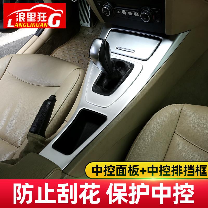 适用05-12款宝马老3系内饰改装配件E90中控老改新320i318装饰用品