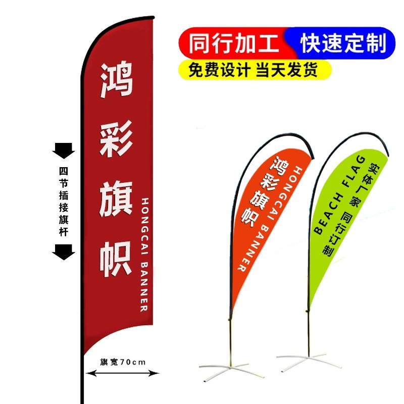 刀旗彩旗定做 户外注水广告旗水滴羽毛5米旗杆双面道旗沙滩旗定制