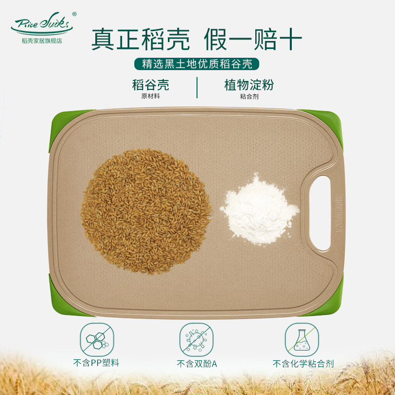 稻壳厨房双面菜板不易发霉易清洗砧板好过实木切菜板环保案板刀板