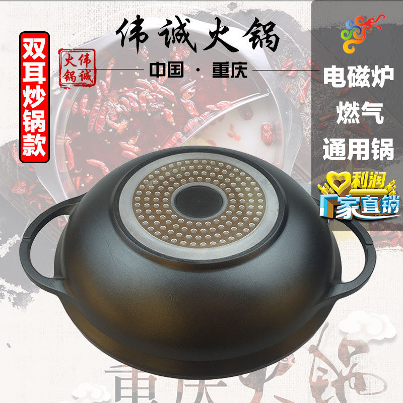 加厚复底炒锅双耳不沾砂锅铝平底锅干锅鸡水煮鱼火锅饭店专用锅具