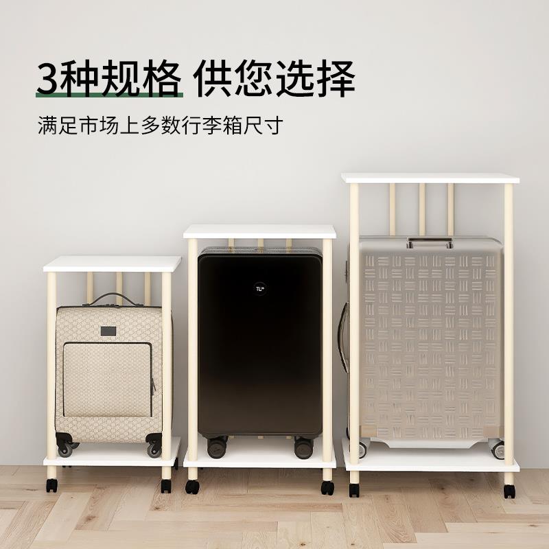 行李箱置物架旅行箱收纳架卧室拉杆箱置物架可移动卧室皮箱分层架